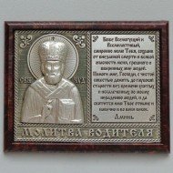 Авто икона Молитва водителю митра (серебр., скотч)