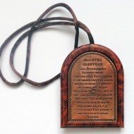 Авто икона арка Николай Чуд. митра (медь, 2 стор)